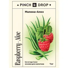 Основа для напитков «Малина-Алоэ» фруктовая Pinch&Drop 1 кг (термоусадка) пластик D=8,H=26см, изображение 4