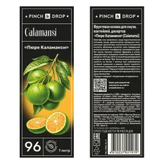 Пюре «Каламанси» фруктовое Pinch&Drop пластик 1л D=7,H=26см, изображение 3