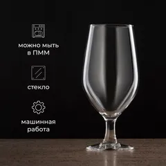 Бокал для пива «Селест» стекло 450мл D=83,H=179мм прозр., изображение 2