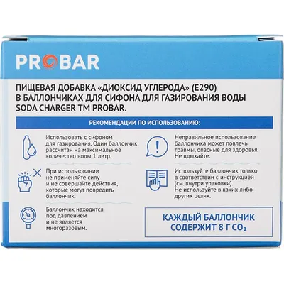 Баллончики для сифона для содовой 8г CO2[10шт] сталь, изображение 4