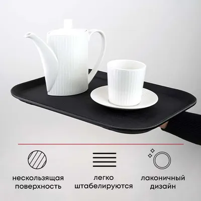 Поднос «Проотель» прорезиненный прямоугольный пластик ,L=41,B=30,5см черный, Материал: Пластик, Цвет: Черный, Длина (мм): 410, Ширина (мм): 305, изображение 8