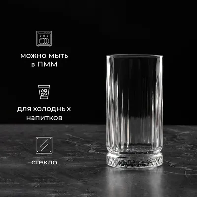 Хайбол (стакан) «Элизия» стекло 445мл D=76,H=150мм прозр., Страна: РОССИЯ, Цвет: Прозрачный, изображение 2