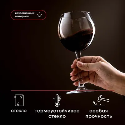 Бокал для вина «Энотека» стекло 0,66л D=85/78,H=215мм прозр., Объем по данным поставщика (мл): 660, изображение 6