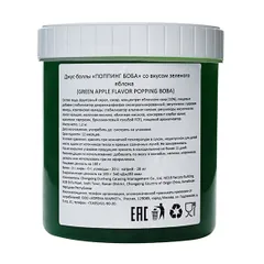 Джус-боллы «Зеленое Яблоко» уцененные 1,2 кг