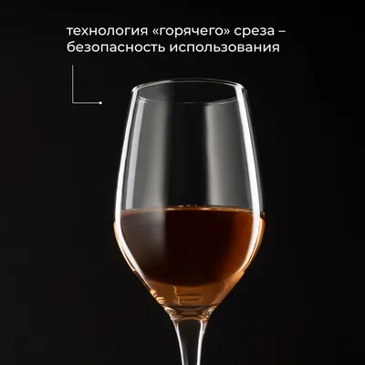 Бокал для вина «Селест» стекло 270мл D=54,H=214мм прозр., Объем по данным поставщика (мл): 270, изображение 4
