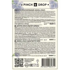 Сироп «Фиалка» Pinch&Drop стекло 1л D=85,H=330мм синий, изображение 3