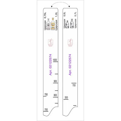 Линейка барная «Царская» 0.5, 0.7, 0.75, 1л