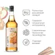 Сироп «Яблочный Пирог» Pinch&Drop стекло 1л D=85,H=330мм желт., Состояние товара: Новый, Вкус: Яблочный пирог, Материал: Стекло, Объем по данным поставщика (мл): 1000, изображение 3