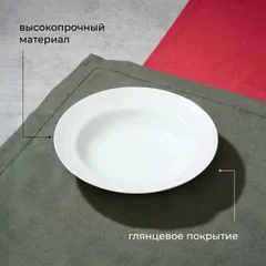 Тарелка глубокая «Идиллия» фарфор 0,5л D=240,H=49мм белый, изображение 3