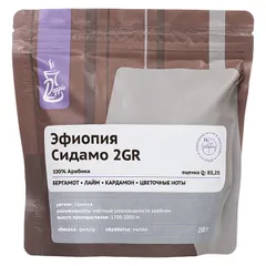 Кофе в зернах  «Эфиопия Сидамо Грейд 2» с азотом для фильтра 250 г