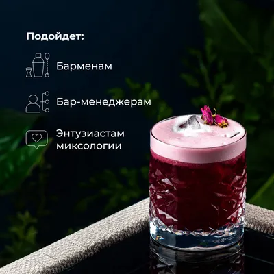 Курс «Вкус и миксология» очный, 3 дня, изображение 5