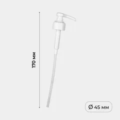 Дозатор для напитков универсальный пластик 10мл D=45,L=170мм, изображение 3