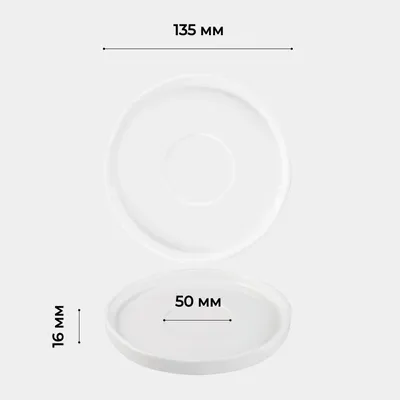 Блюдце «Эггшелл» с бортом фарфор D=135/50,H=16мм белый, Диаметр (мм): 135, изображение 6