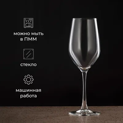 Бокал для вина «Селест» стекло 450мл D=60/79,H=237мм прозр., Объем по данным поставщика (мл): 450, изображение 5