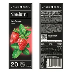 Пюре «Клубника» фруктовое Pinch&Drop пластик 1л D=7,H=26см, изображение 2