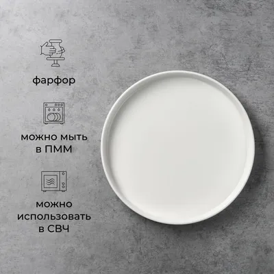 Блюдо «Кунстверк» круглое с бортом фарфор D=20,H=2см белый, Диаметр (мм): 200, изображение 2