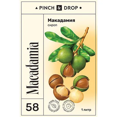 Сироп «Макадамия» Pinch&Drop стекло 1л D=85,H=330мм, Состояние товара: Новый, Вкус: Макадамия, Объем по данным поставщика (мл): 1000, изображение 8