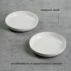 Тарелка глубокая «Полар» фарфор 250мл D=16,H=3см белый, изображение 3