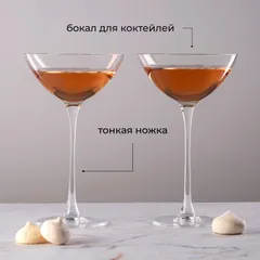 Коктейльная рюмка «Саваж» хр.стекло 150мл D=99,H=166мм прозр., изображение 2