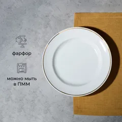 Тарелка «Идиллия» мелкая фарфор D=265,H=34мм белый,золотой, изображение 2