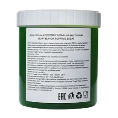 Джус-боллы «Киви» уцененные 1,2 кг