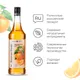 Сироп «Марокканский апельсин» Pinch&Drop стекло 1л D=85,H=330мм, Состояние товара: Новый, Вкус: Апельсин, Материал: Стекло, Объем по данным поставщика (мл): 1000, изображение 3