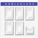 Информационная доска 5-А4,1глуб.А5 картон,пластик ,H=76,L=76,B=76,5см белый,синий