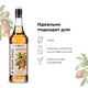 Сироп «Жареный Миндаль» Pinch&Drop стекло 1л D=85,H=330мм, Состояние товара: Новый, Вкус: Миндаль, Материал: Стекло, Объем по данным поставщика (мл): 1000, изображение 5