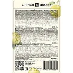 Сироп «Алыча» Pinch&Drop стекло 1л D=85,H=330мм, изображение 3