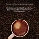 Кофе в зернах «Бленд №5» с азотом для эспрессо (Арабика 100%, 50% Бразилия, 50% Эфиопия) 1 кг уценен, изображение 6