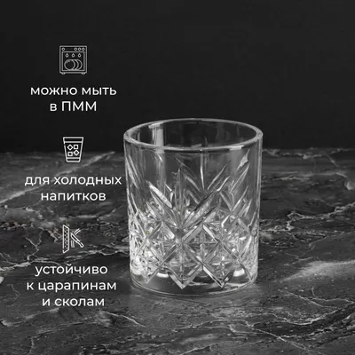 Олд фэшн (стакан) «Таймлесс» стекло 345мл D=85,H=96мм прозр., Страна: РОССИЯ, Объем по данным поставщика (мл): 345, изображение 3