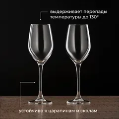 Бокал для вина «Селест» стекло 270мл D=54,H=214мм прозр., изображение 3