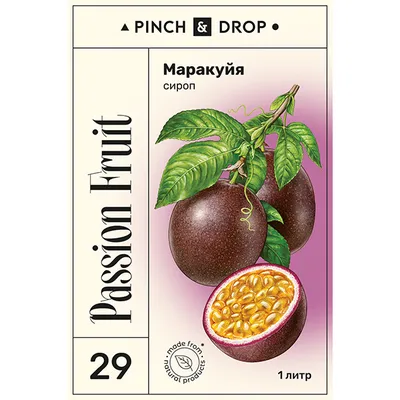 Сироп «Маракуйя» Pinch&Drop пластик 1л D=83,H=267мм, Состояние товара: Новый, Вкус: Маракуйя, Материал: Пластик, Объем по данным поставщика (мл): 1000, изображение 4