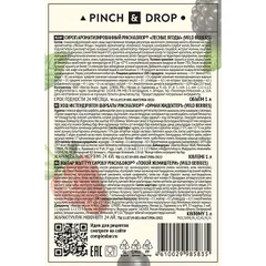 Сироп «Лесные Ягоды» Pinch&Drop стекло 1л D=85,H=330мм, изображение 3